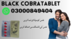 Black Cobra Tablet In Pakistan Image